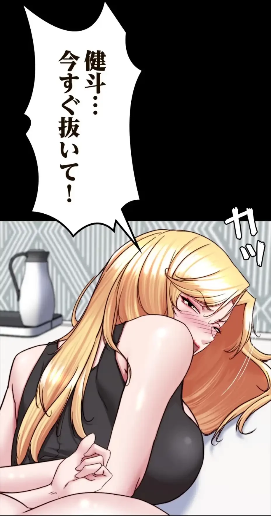 パンティーノート 第275話 - 17