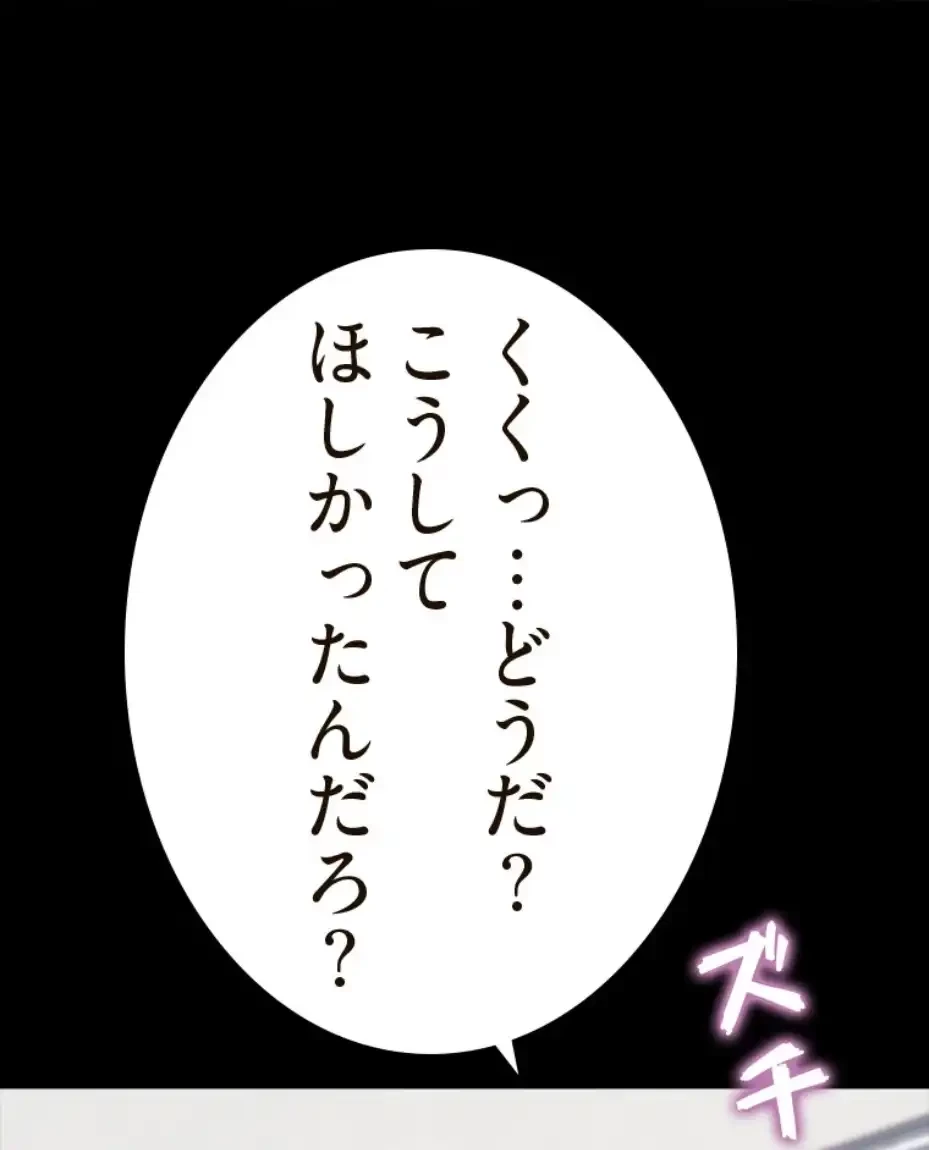 パンティーノート 第275話 - 20