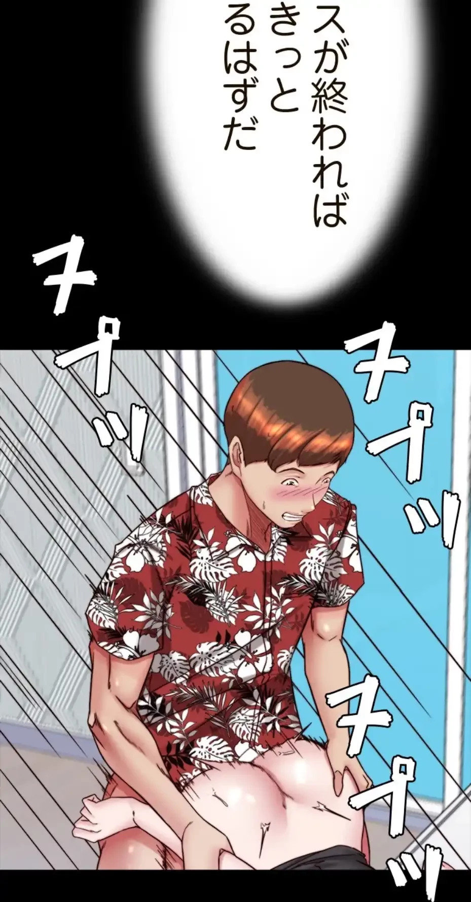 パンティーノート 第275話 - 25