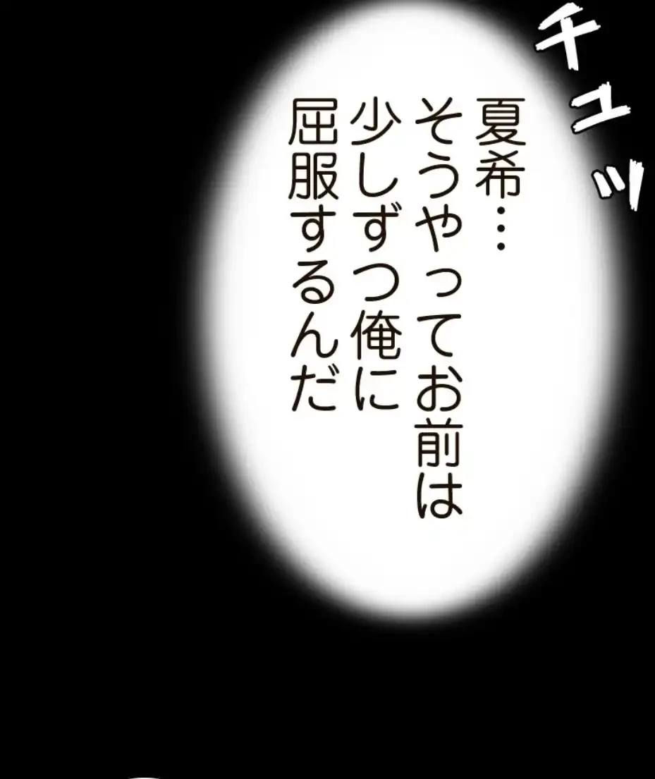 パンティーノート 第275話 - 27