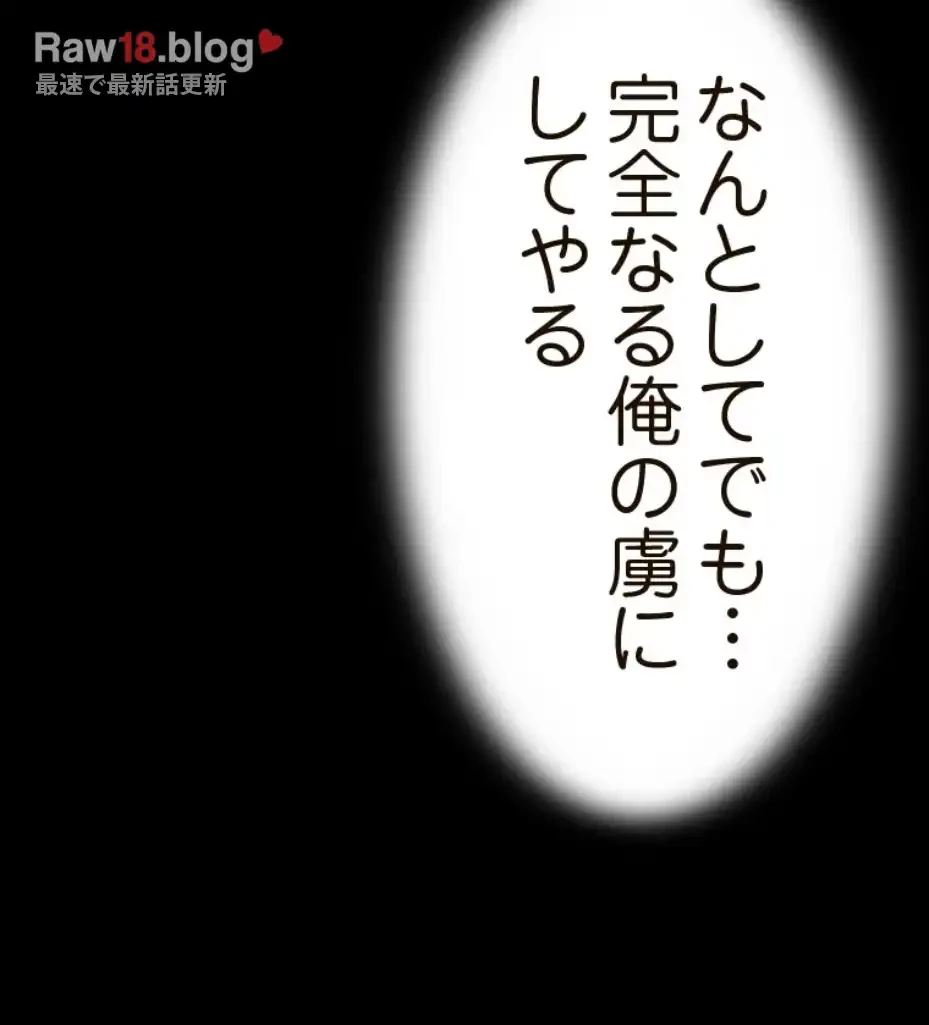 パンティーノート 第275話 - 29