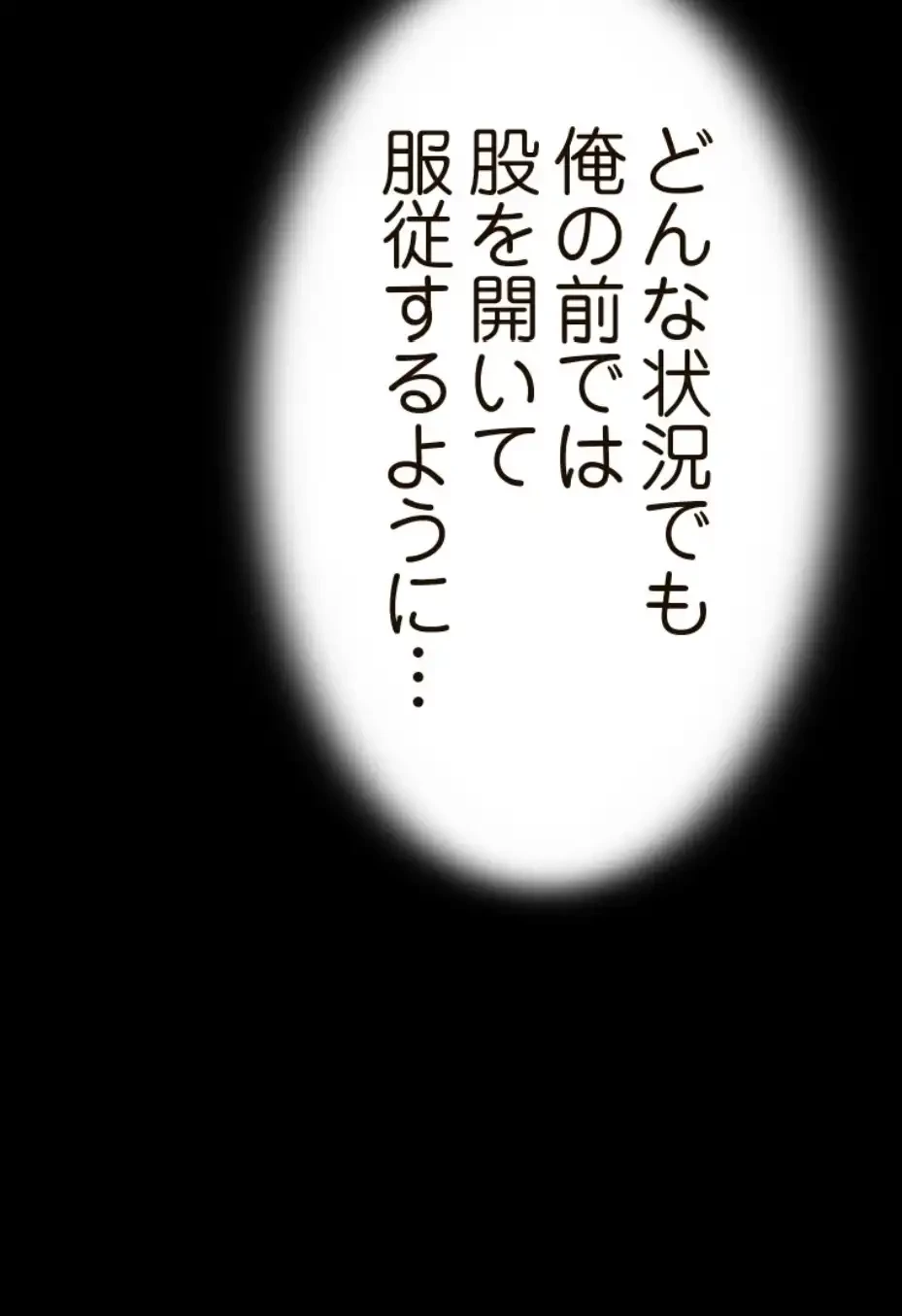 パンティーノート 第275話 - 31