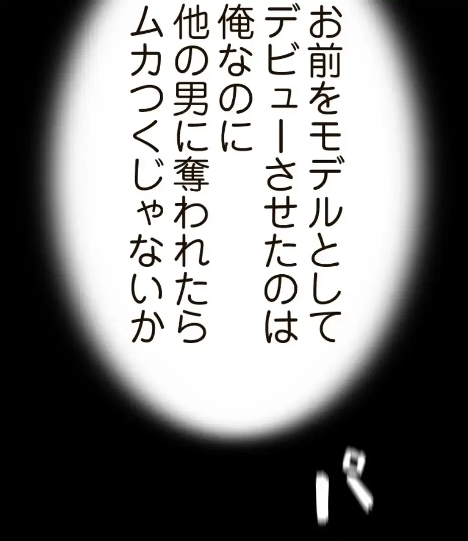 パンティーノート 第275話 - 33