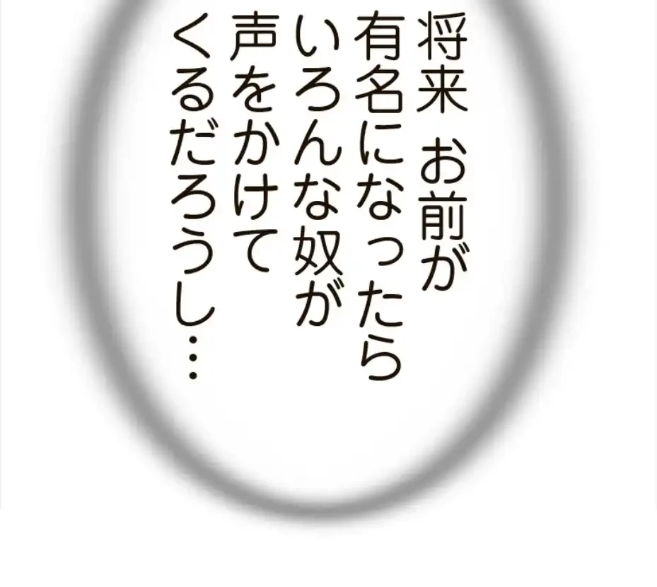 パンティーノート 第275話 - 35