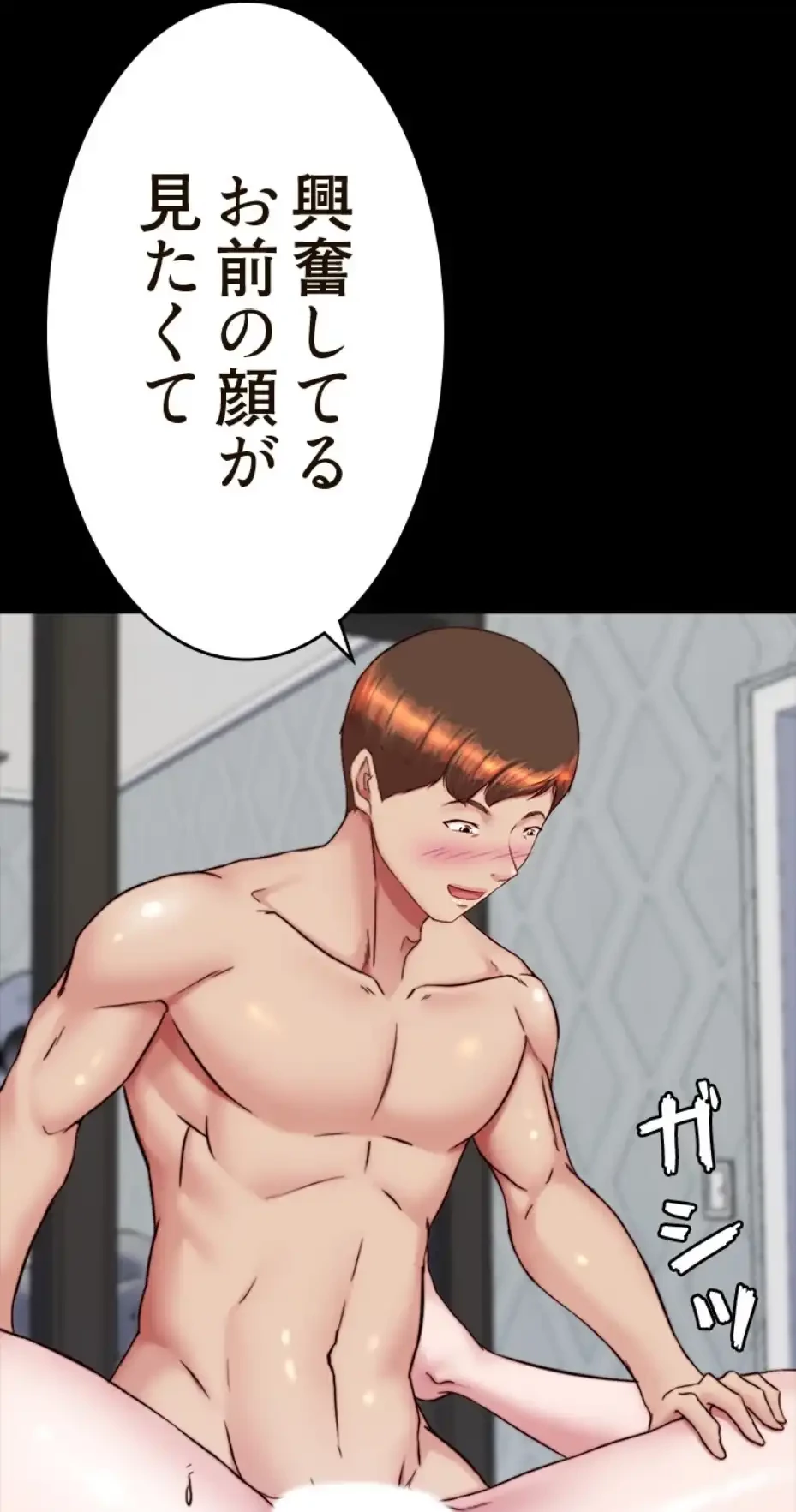 パンティーノート 第275話 - 46