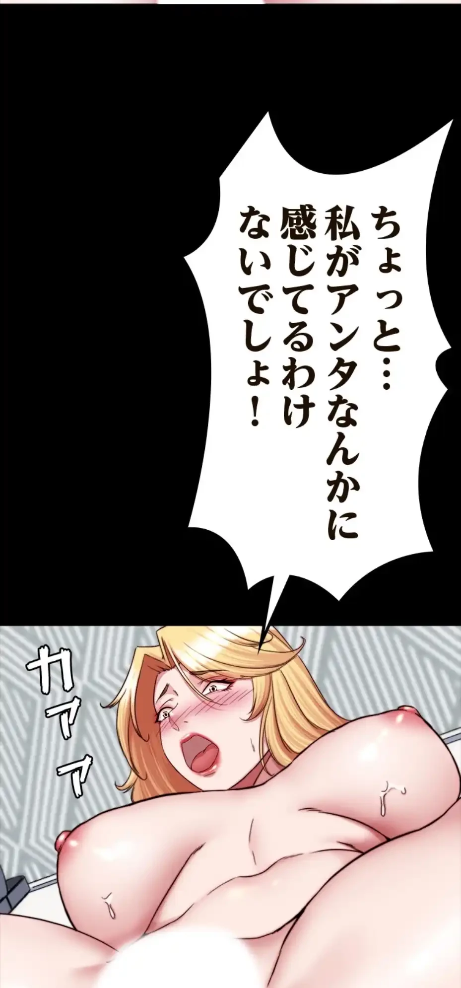 パンティーノート 第275話 - 47