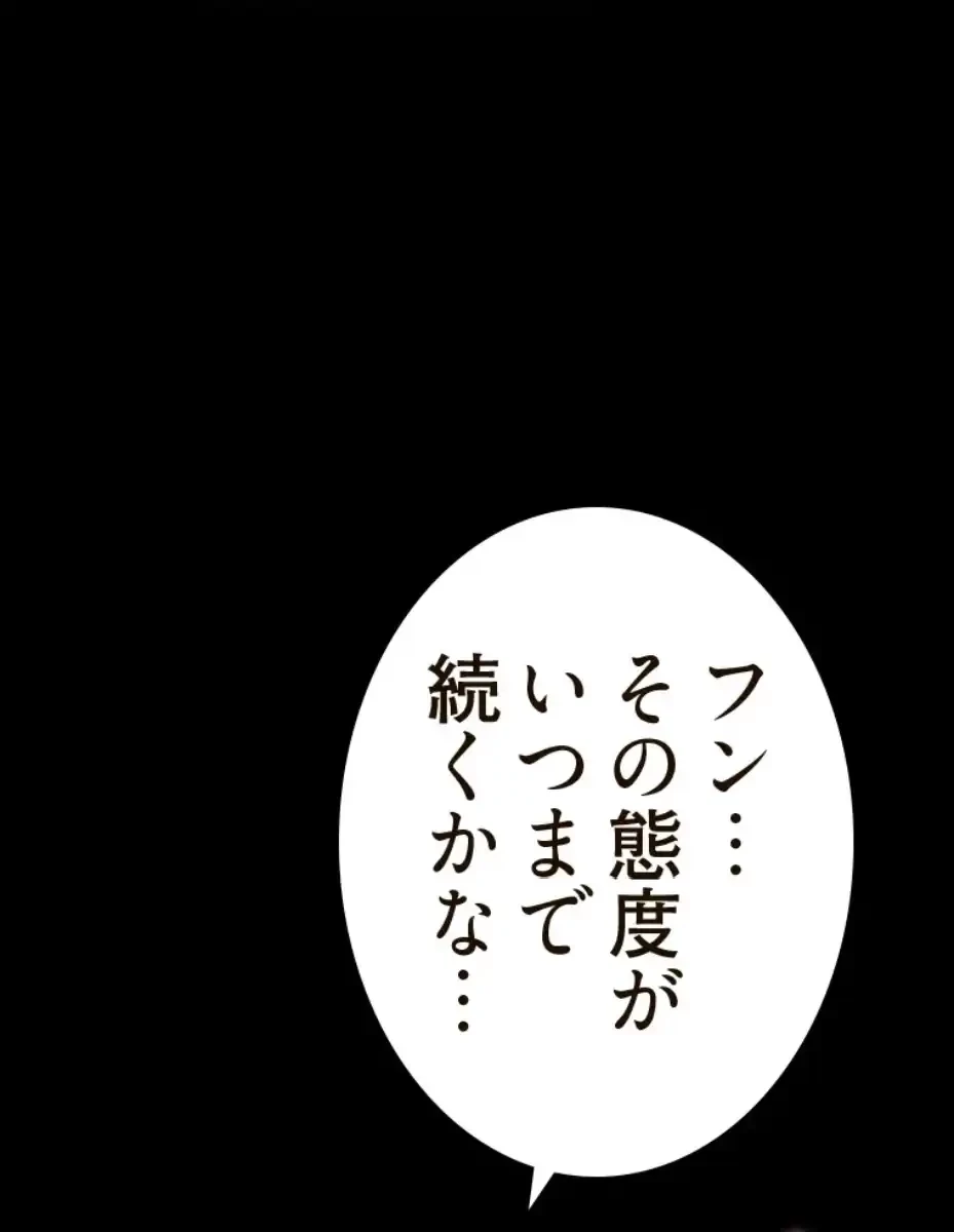 パンティーノート 第275話 - 49