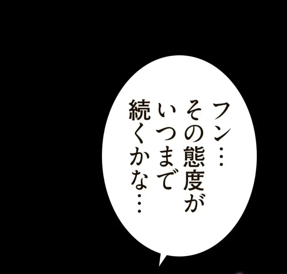パンティーノート 第276話 - 2