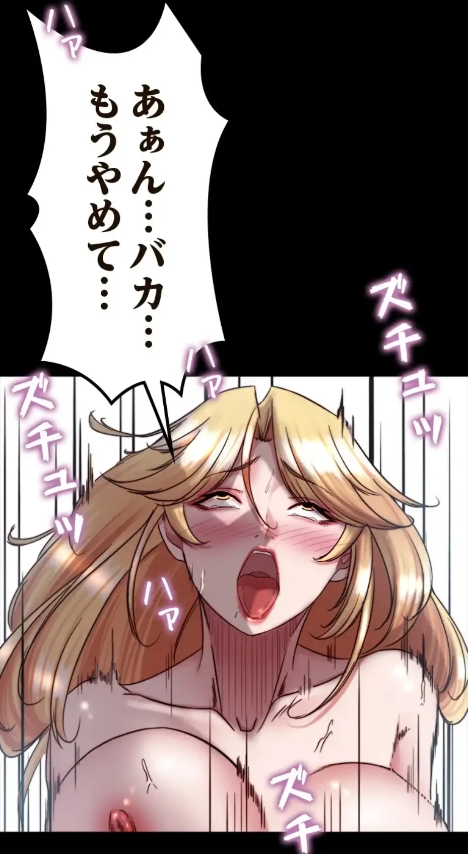 パンティーノート 第276話 - 5