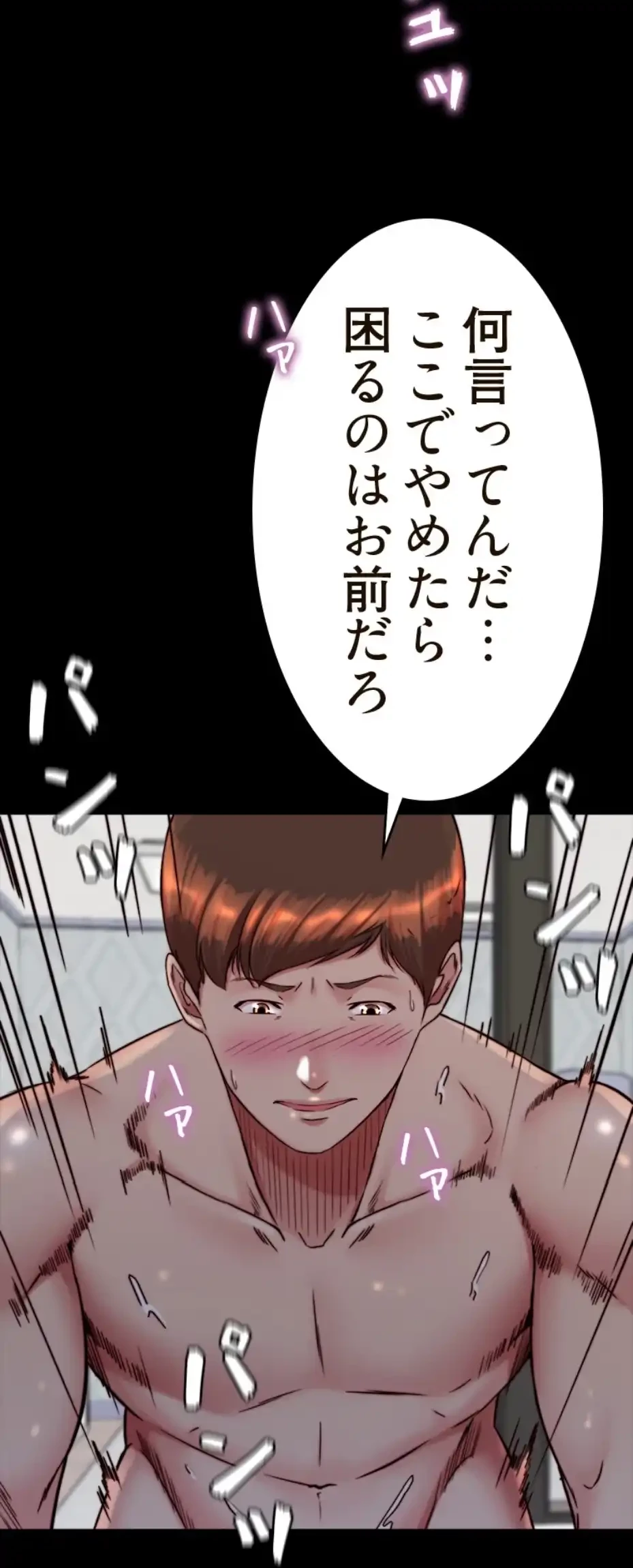 パンティーノート 第276話 - 6