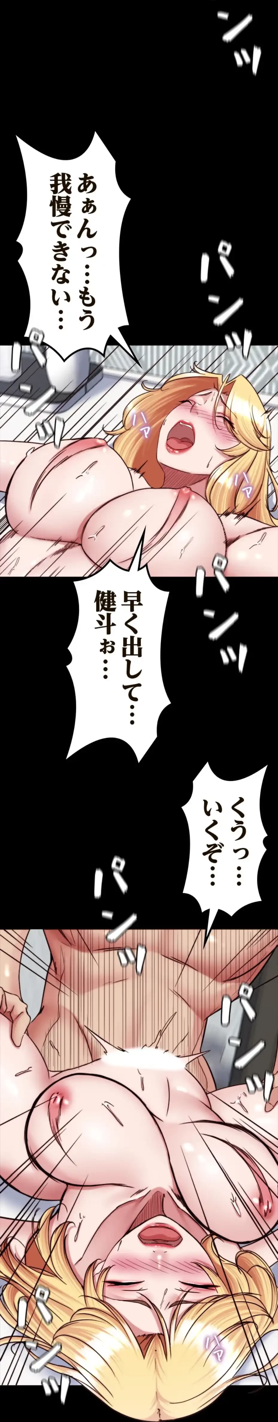 パンティーノート 第276話 - 14