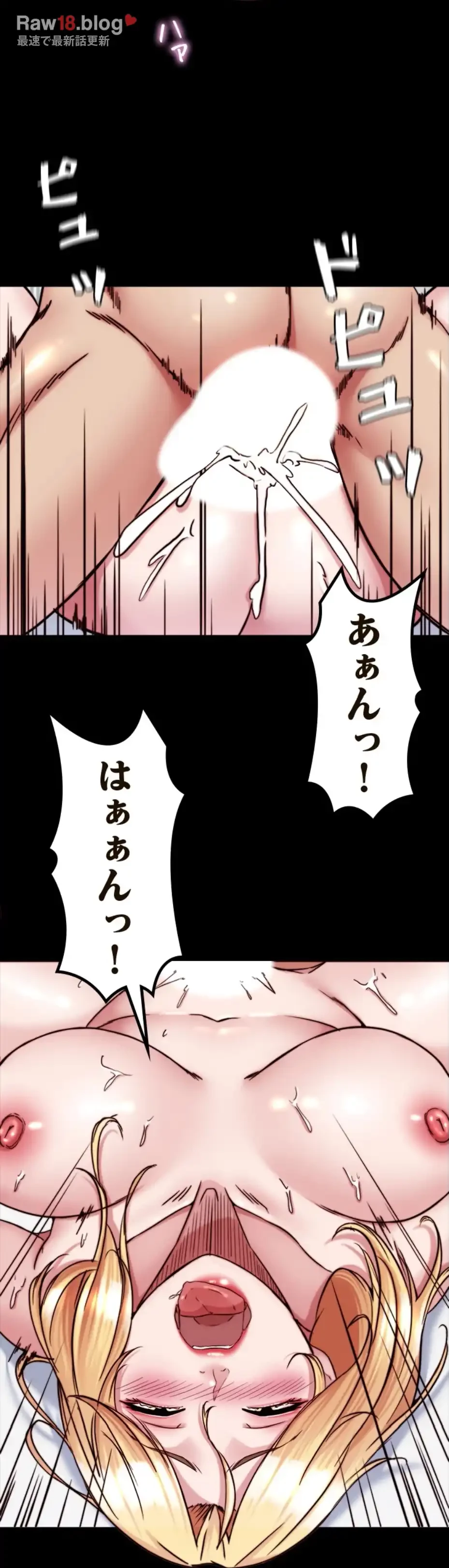 パンティーノート 第276話 - 15