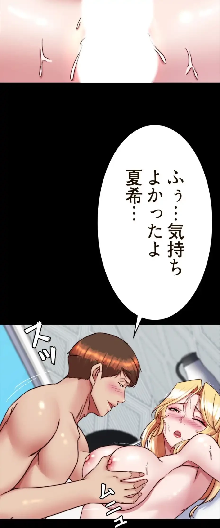 パンティーノート 第276話 - 18
