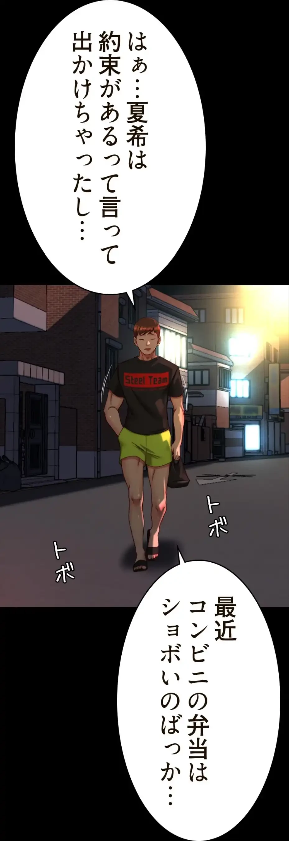 パンティーノート 第276話 - 26