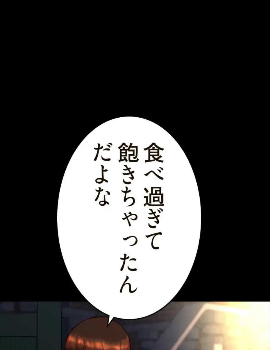 パンティーノート 第276話 - 27