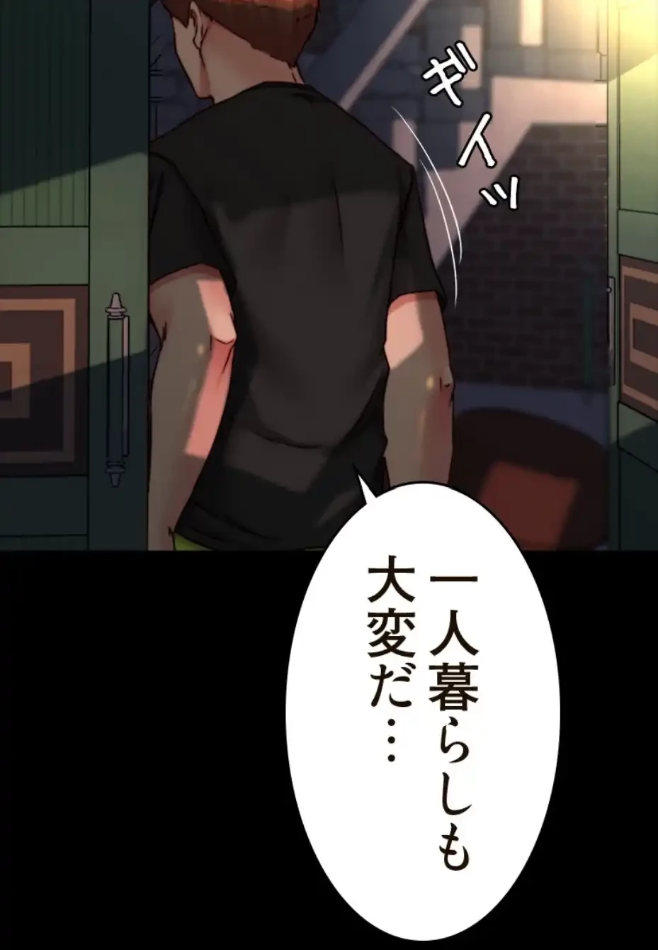 パンティーノート 第276話 - 28