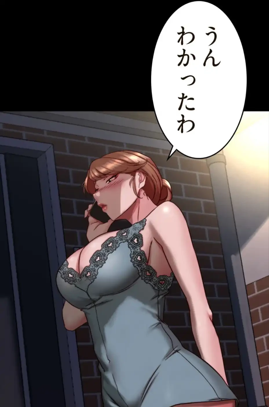パンティーノート 第276話 - 30