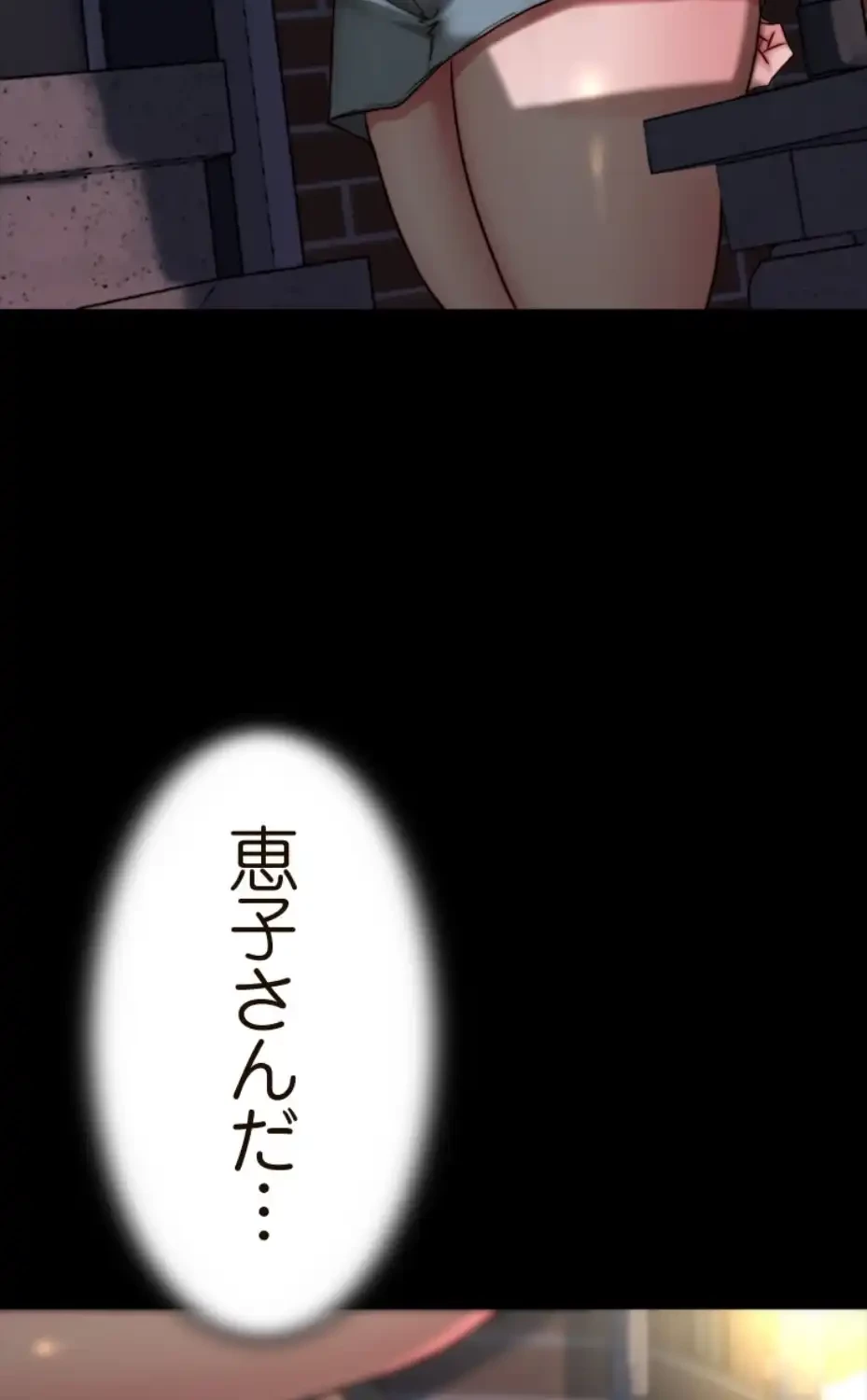 パンティーノート 第276話 - 31