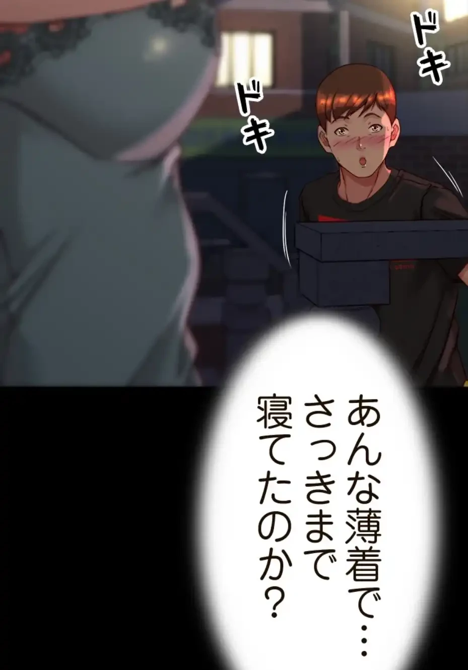 パンティーノート 第276話 - 32