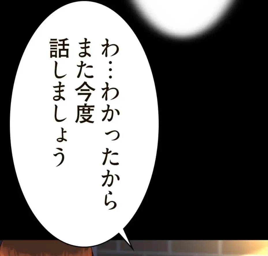 パンティーノート 第276話 - 33
