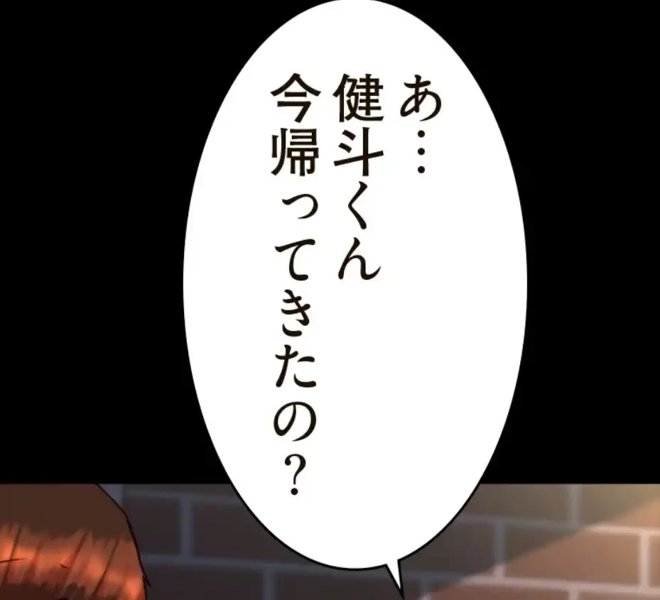パンティーノート 第276話 - 35