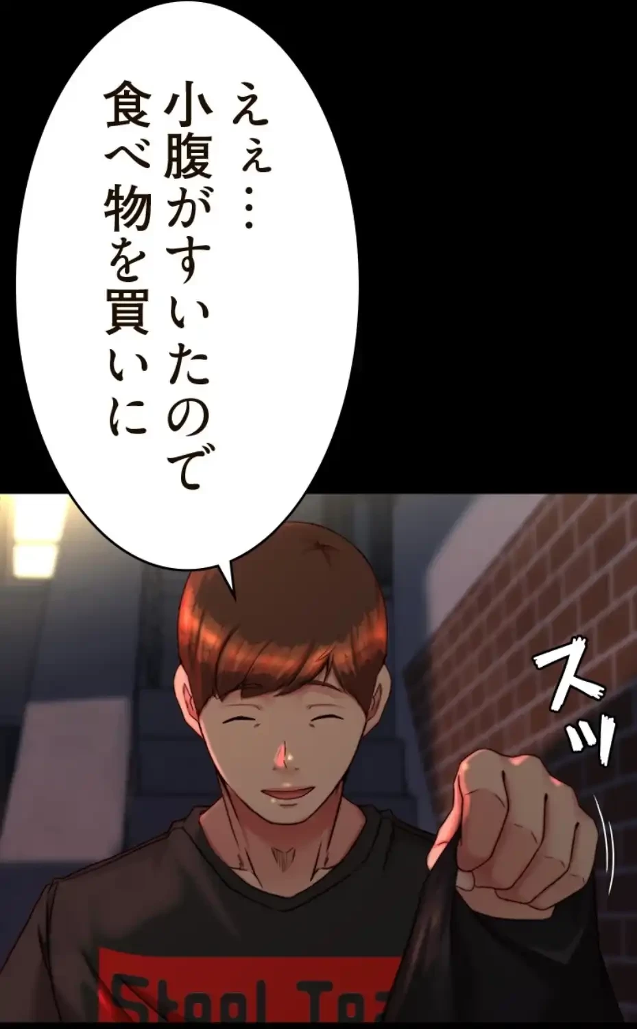 パンティーノート 第276話 - 37