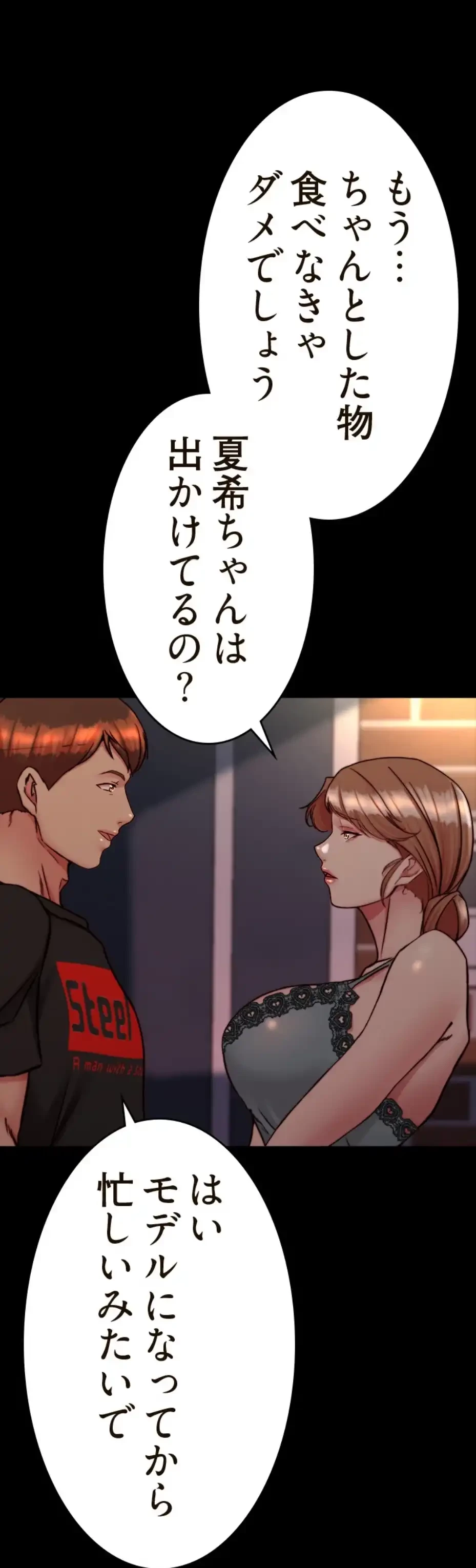パンティーノート 第276話 - 38
