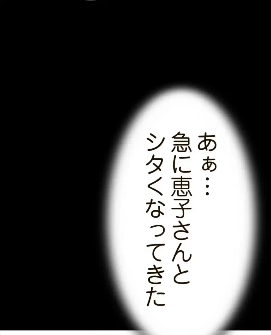 パンティーノート 第276話 - 39