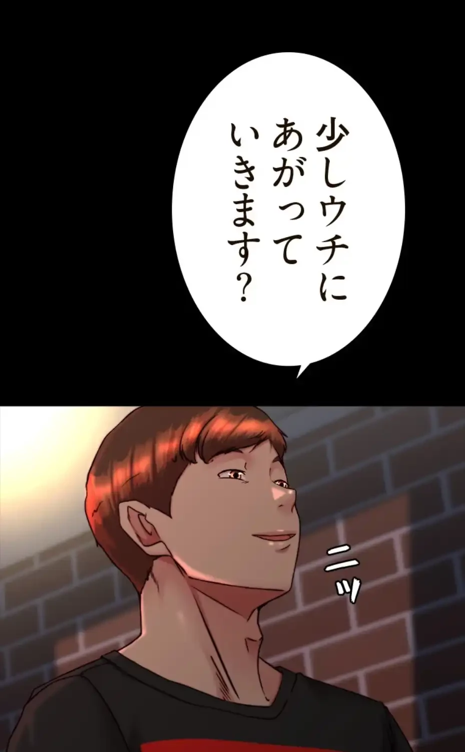 パンティーノート 第276話 - 42