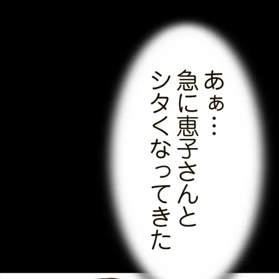 パンティーノート 第277話 - 2