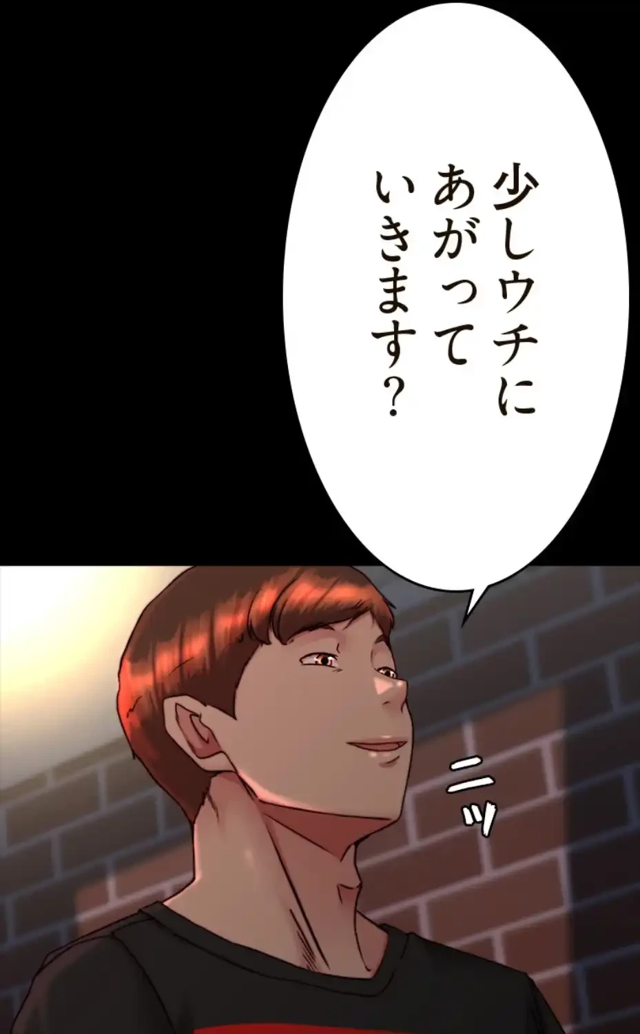 パンティーノート 第277話 - 5