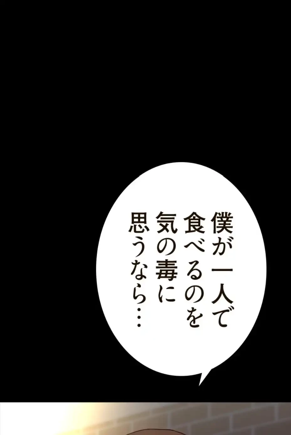 パンティーノート 第277話 - 12