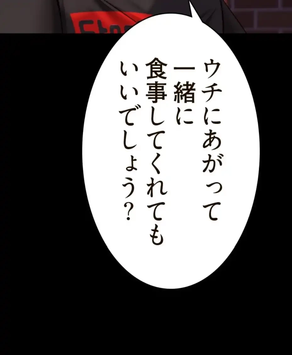 パンティーノート 第277話 - 14