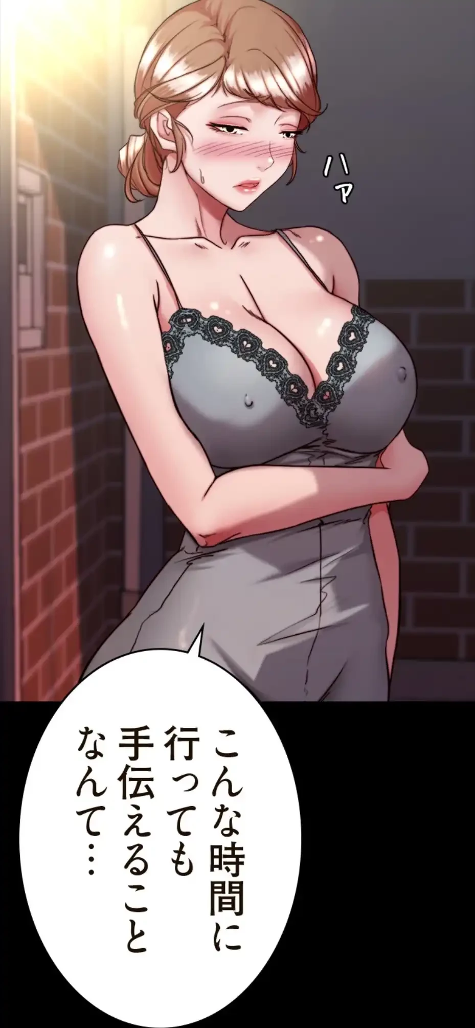 パンティーノート 第277話 - 16