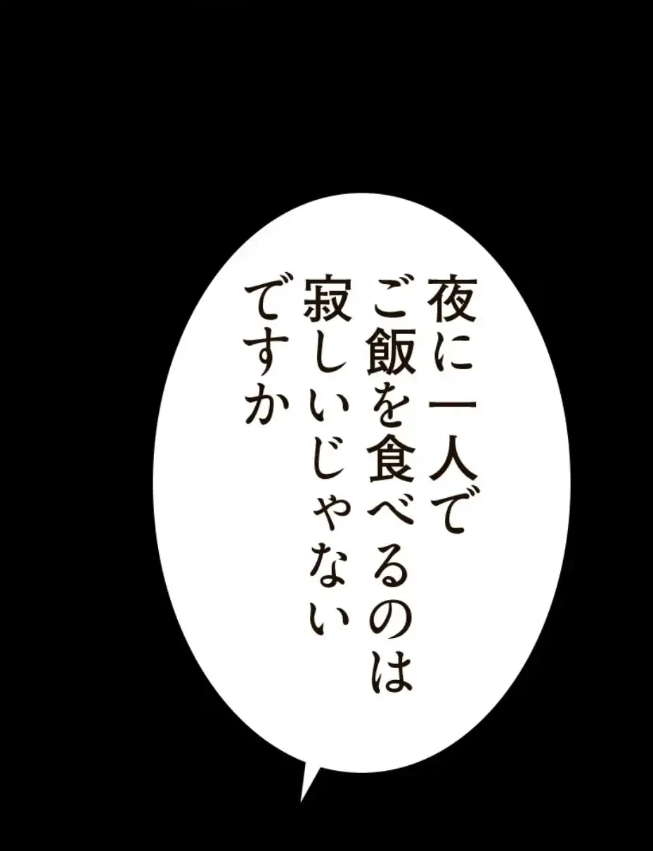 パンティーノート 第277話 - 17