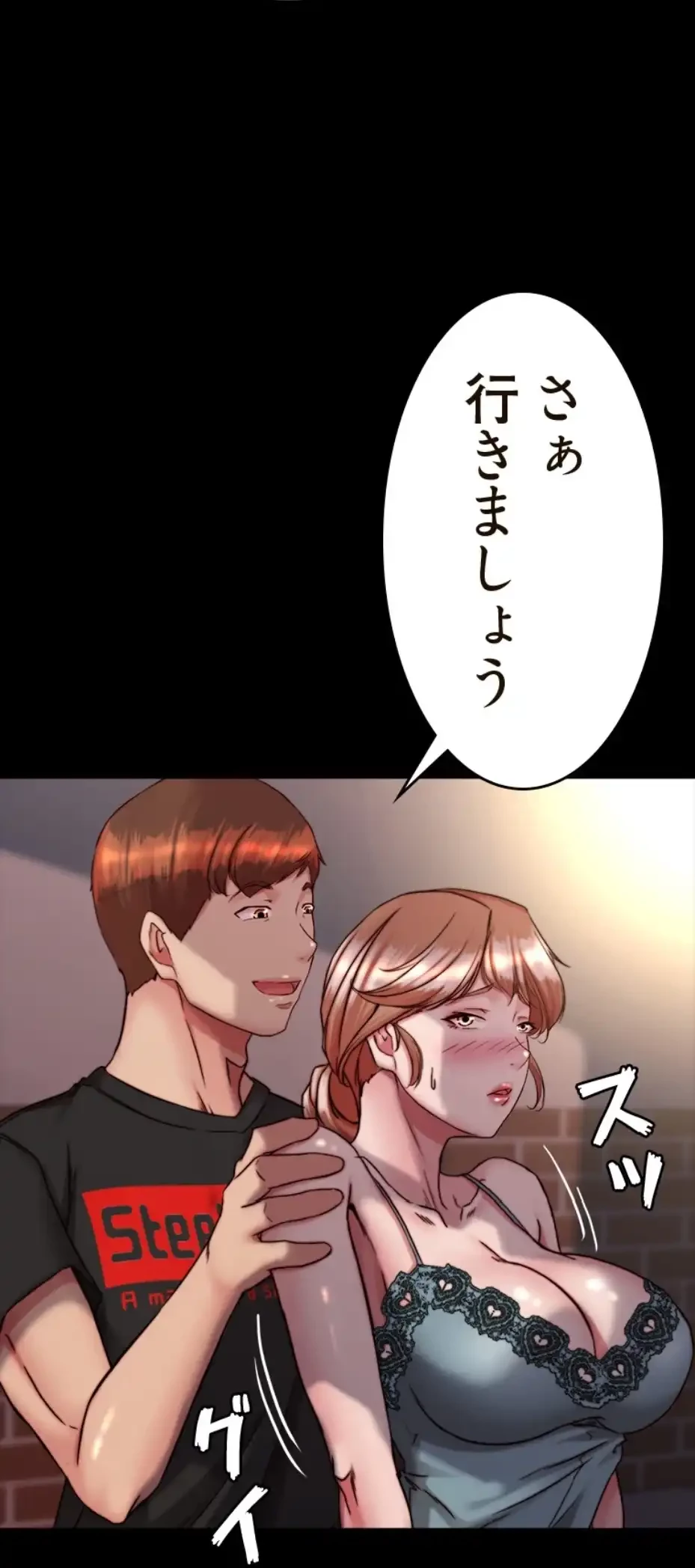 パンティーノート 第277話 - 19