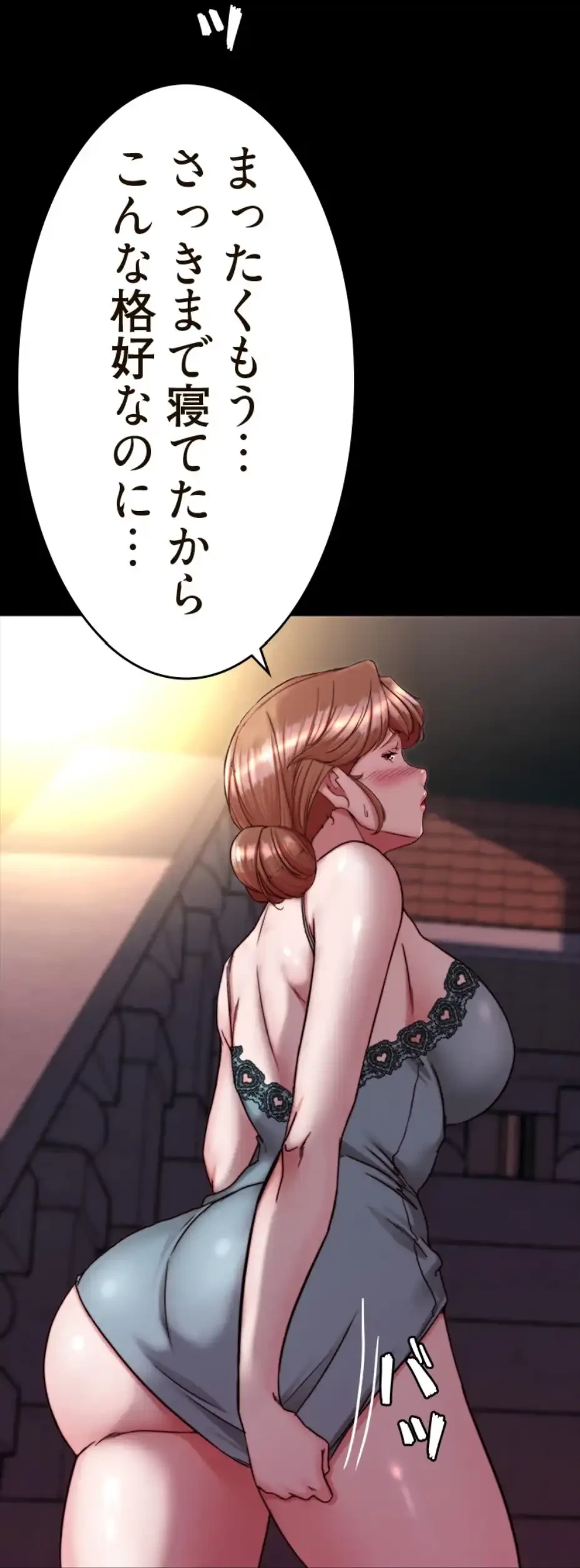パンティーノート 第277話 - 20