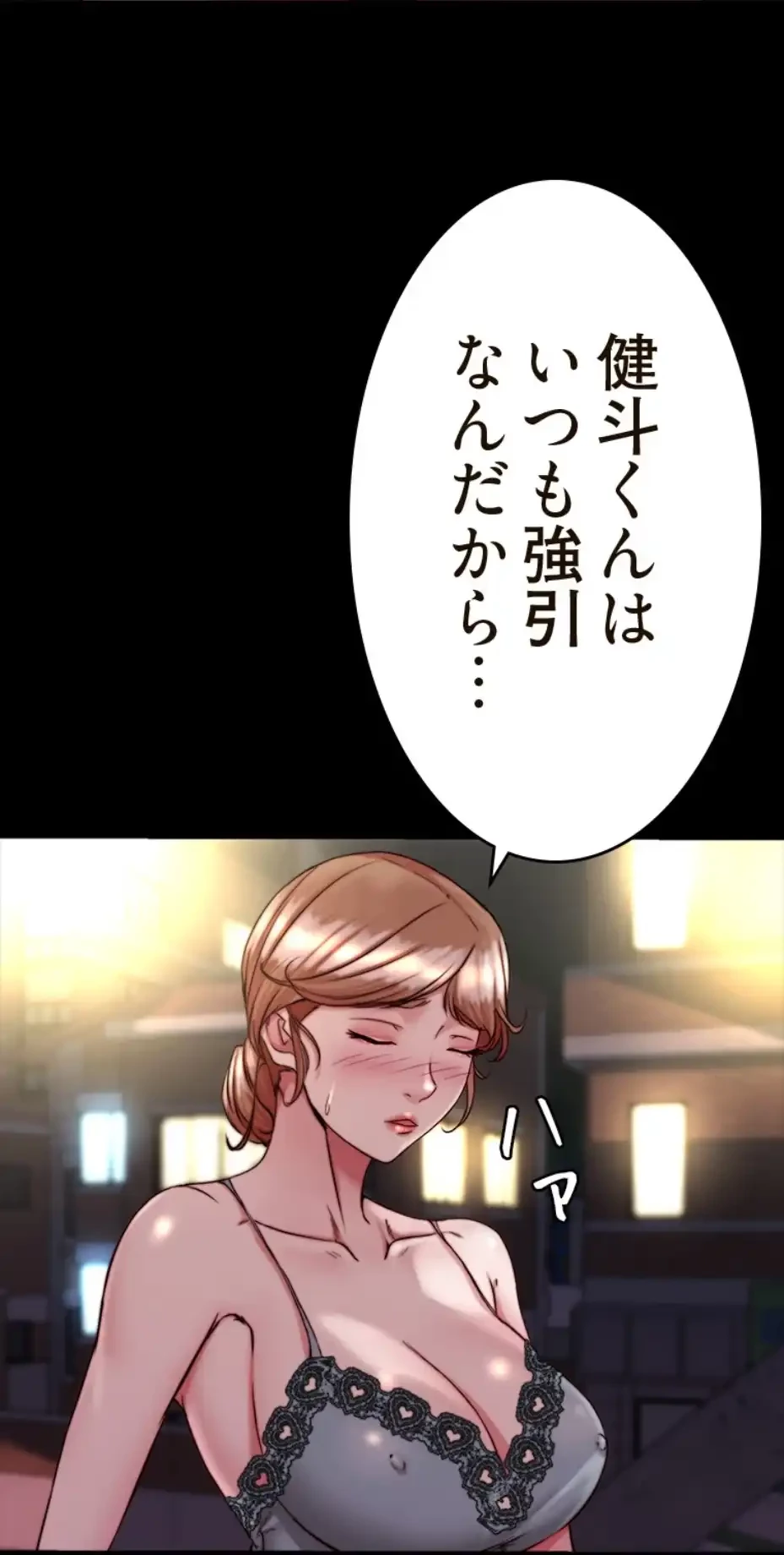 パンティーノート 第277話 - 21
