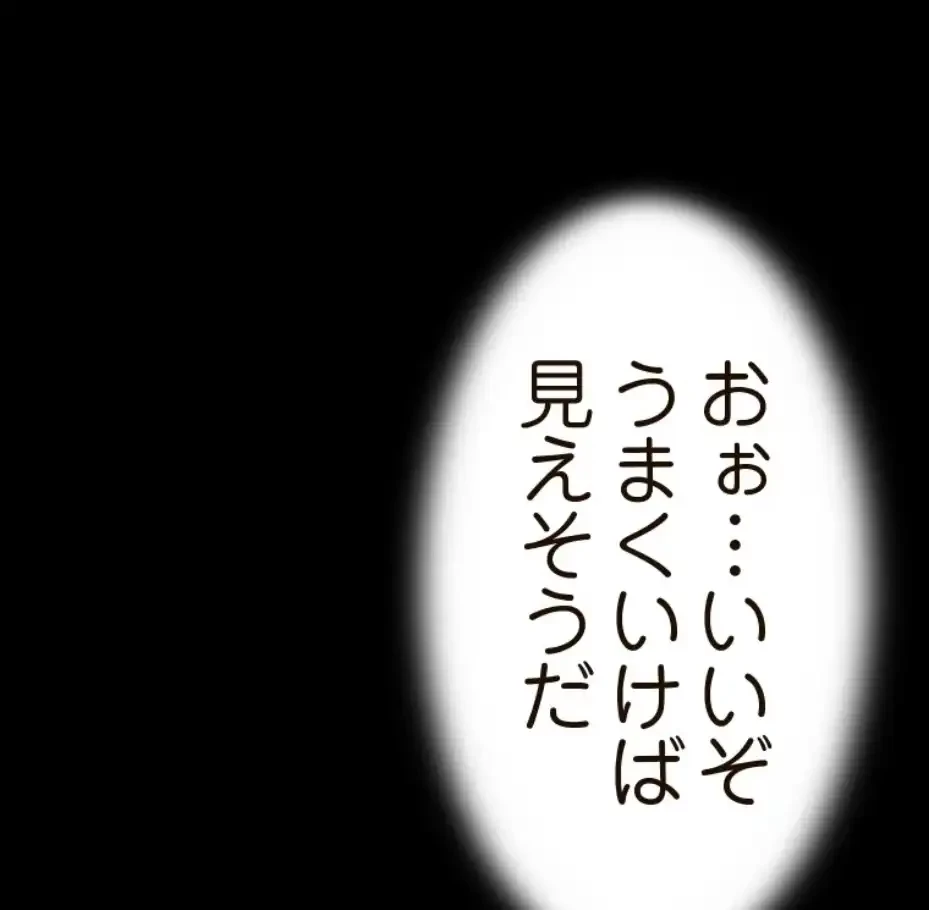 パンティーノート 第277話 - 24