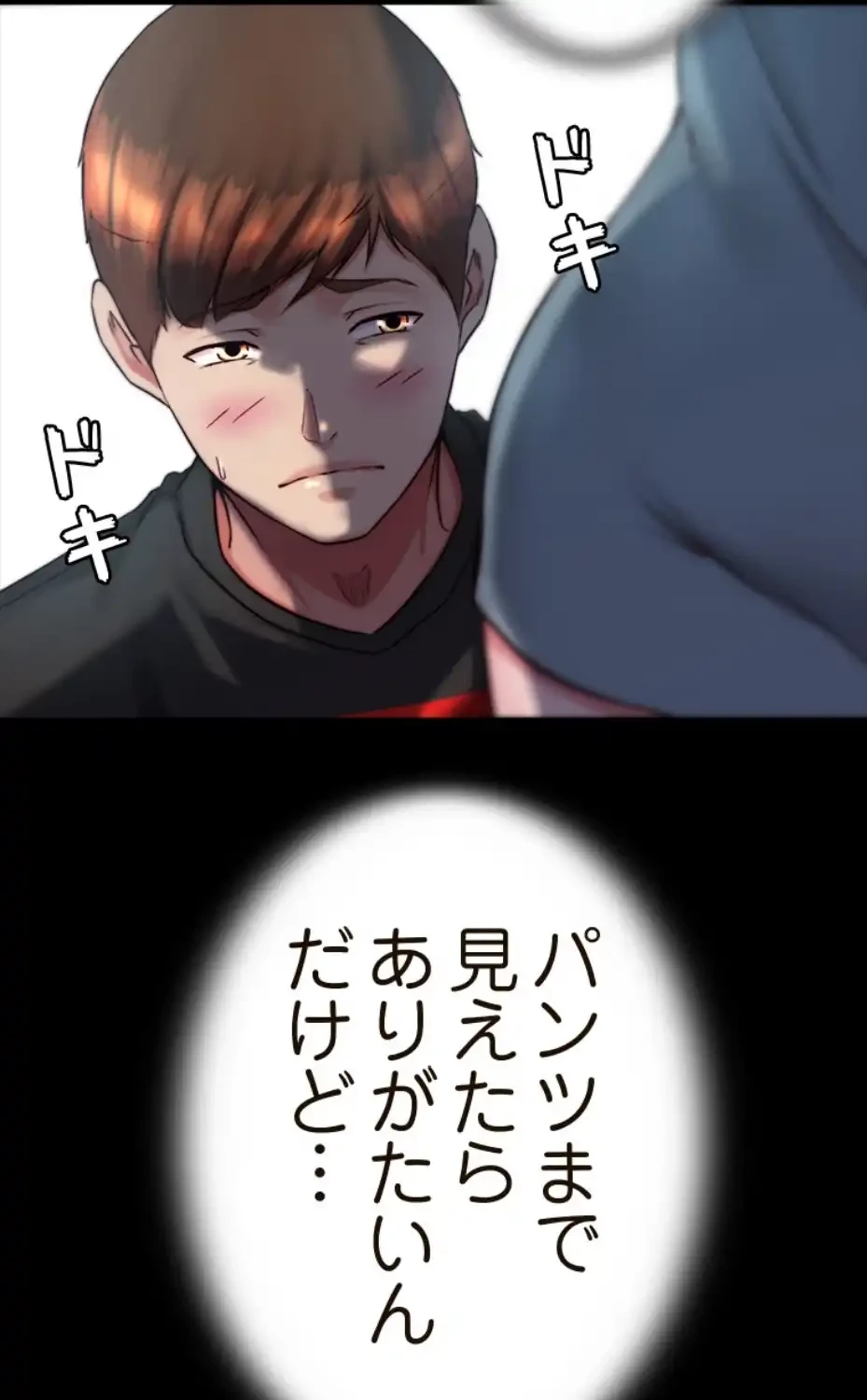 パンティーノート 第277話 - 25