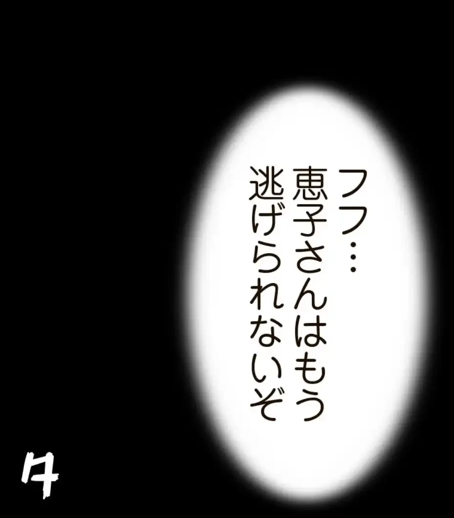パンティーノート 第277話 - 27