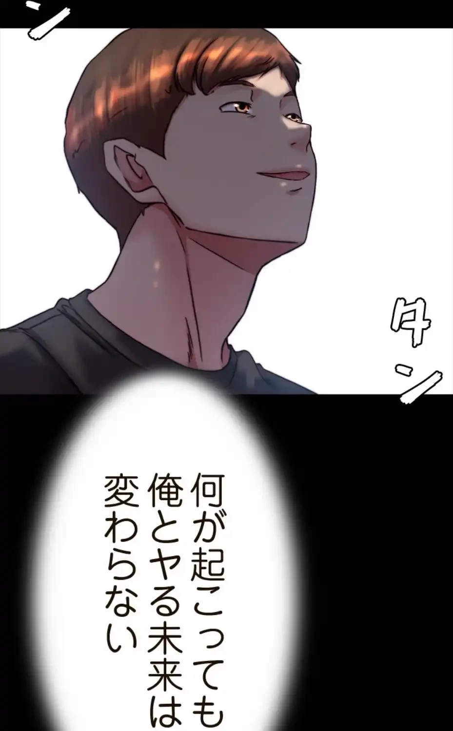 パンティーノート 第277話 - 28