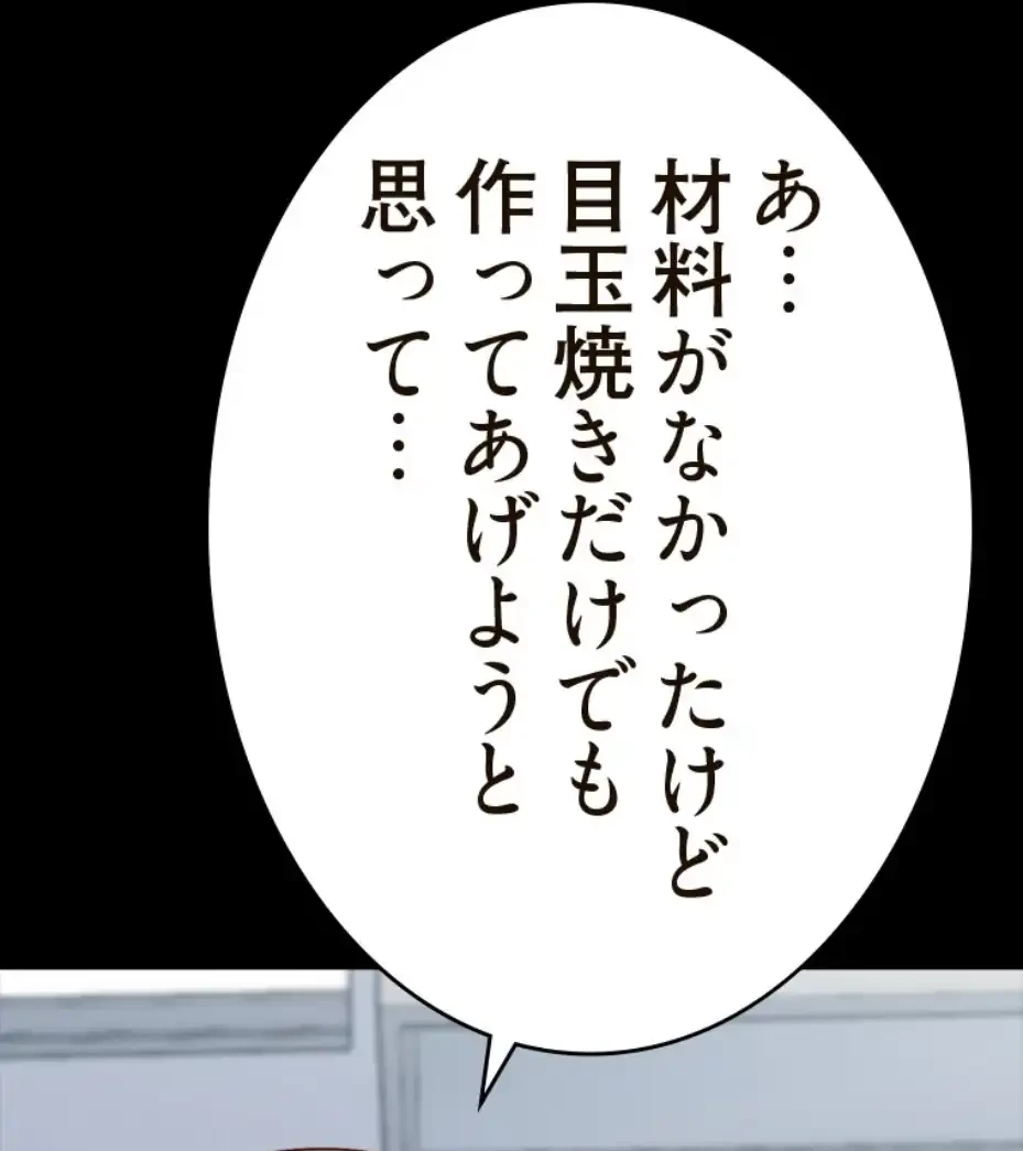 パンティーノート 第277話 - 38