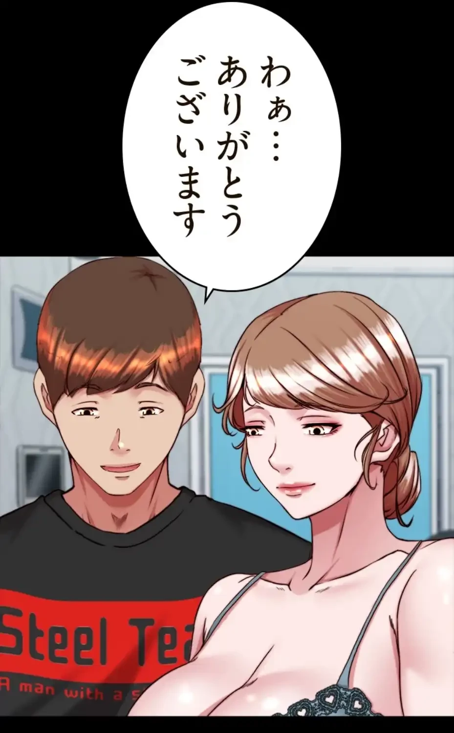 パンティーノート 第277話 - 41