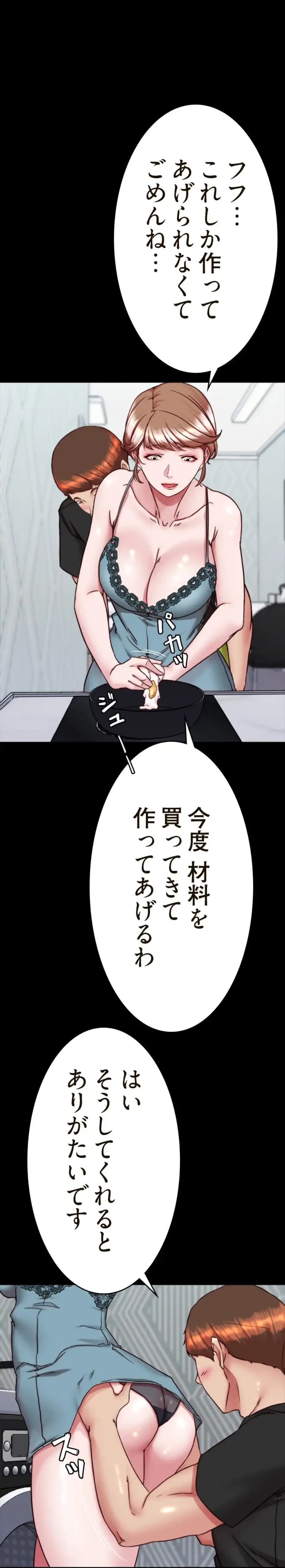 パンティーノート 第277話 - 42
