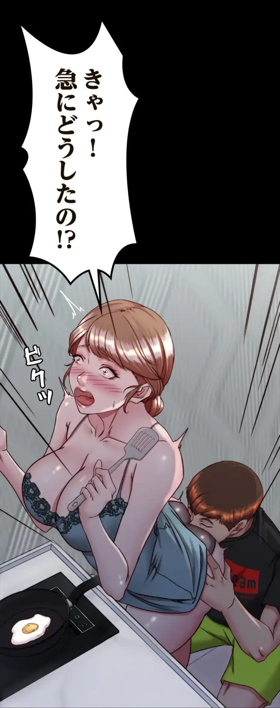 パンティーノート 第277話 - 46