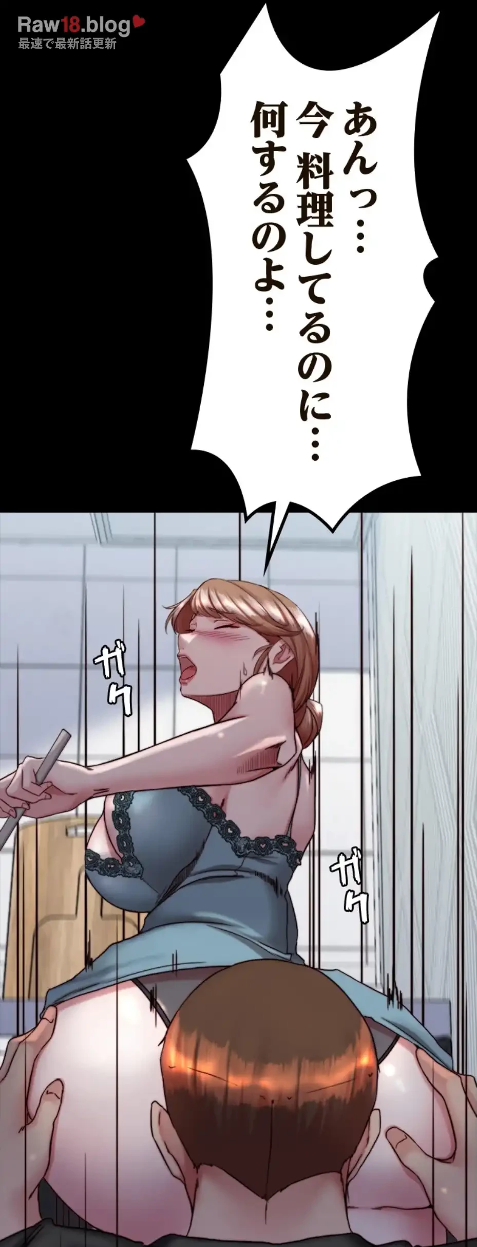 パンティーノート 第277話 - 50
