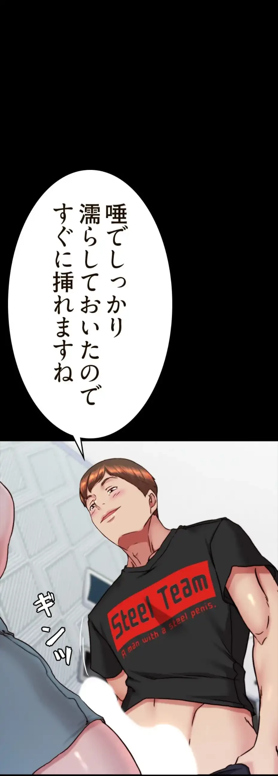 パンティーノート 第278話 - 6