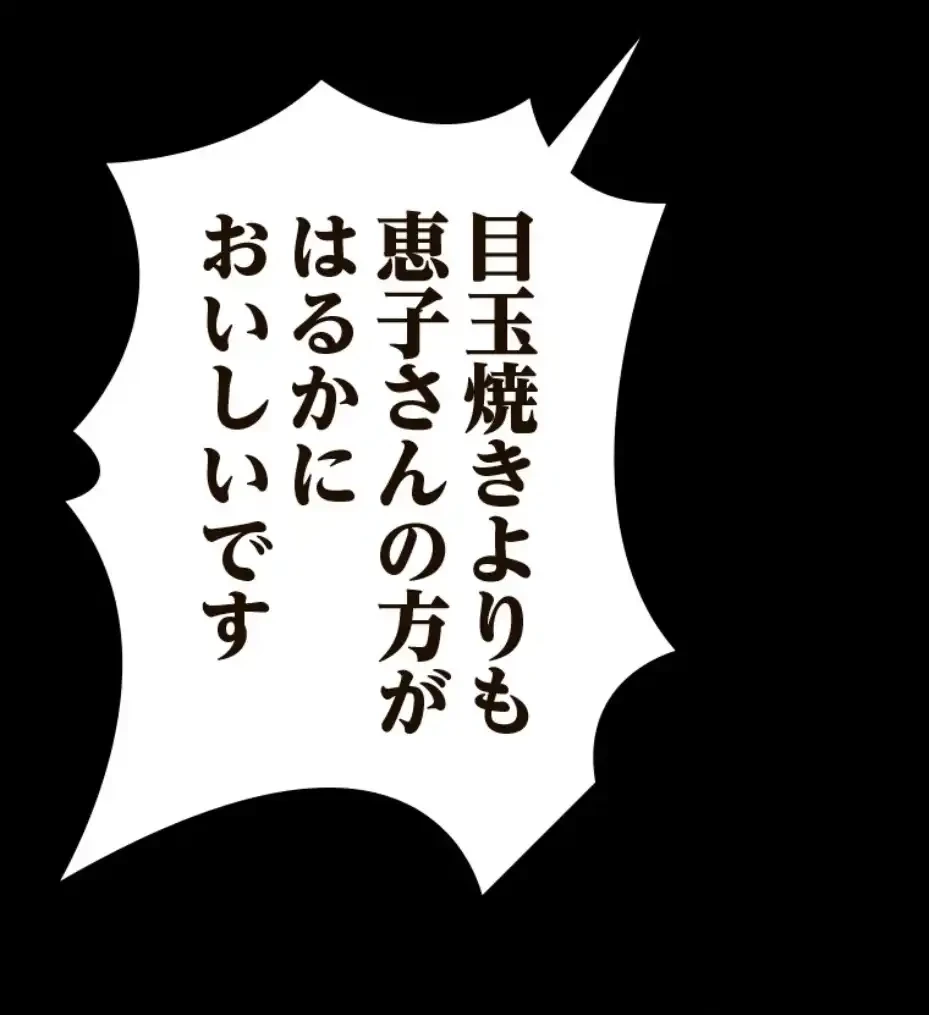 パンティーノート 第278話 - 14