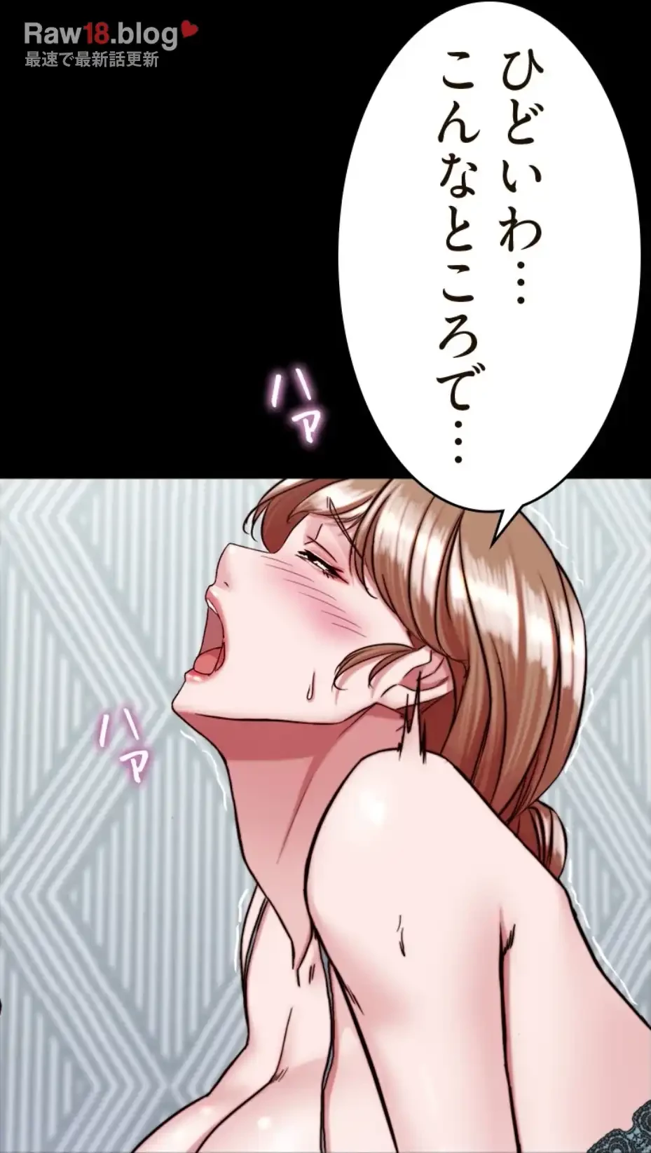 パンティーノート 第278話 - 15
